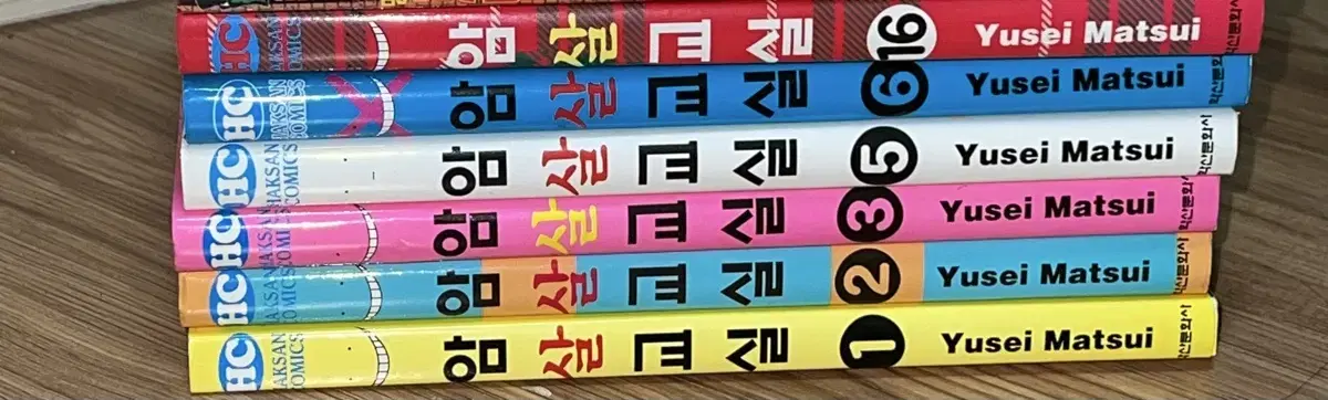 암살교실 1,2,3,5,6,16